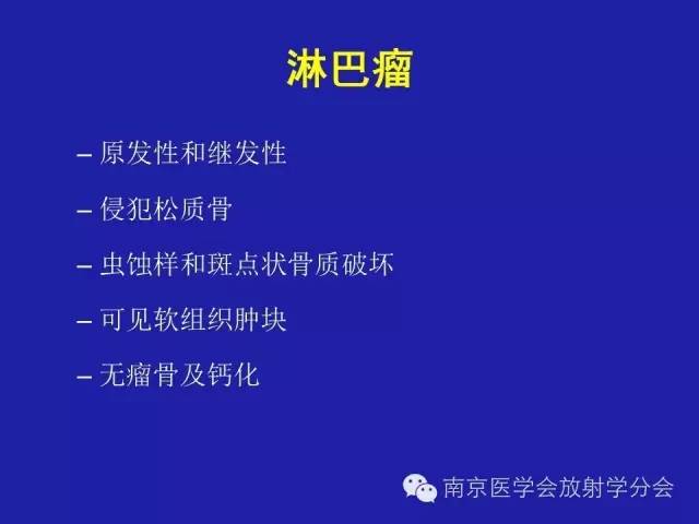 【病例】脊柱骨肉瘤1例CT及MR