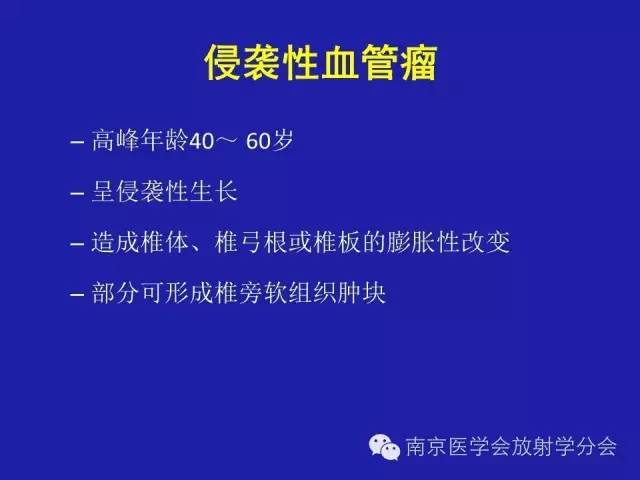 【病例】脊柱骨肉瘤1例CT及MR