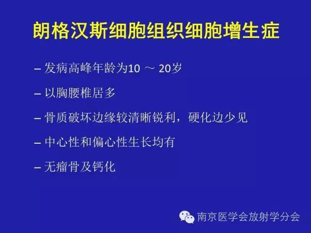 【病例】脊柱骨肉瘤1例CT及MR