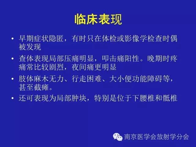 【病例】脊柱骨肉瘤1例CT及MR