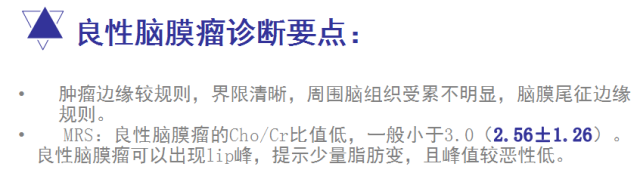15种亚型脑膜瘤影像表现及诊断要点 15种亚型脑膜瘤影像表现及诊断要点