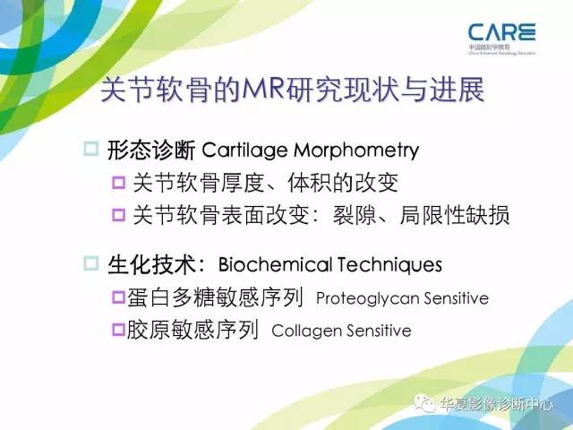 【PPT】骨肌系统影像学基本征象再认识
