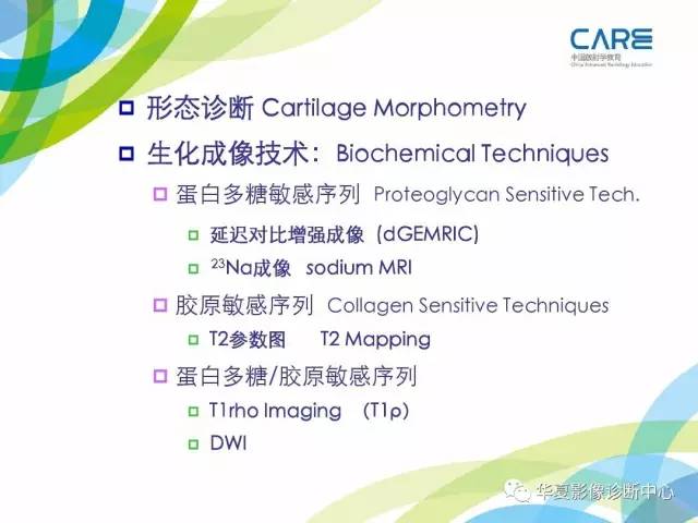 【PPT】骨肌系统影像学基本征象再认识