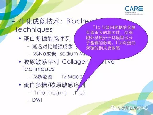 【PPT】骨肌系统影像学基本征象再认识