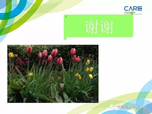【PPT】骨肌系统影像学基本征象再认识