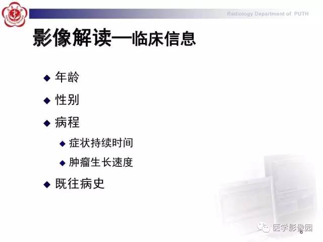 【PPT】脊柱肿瘤影像诊断思路
