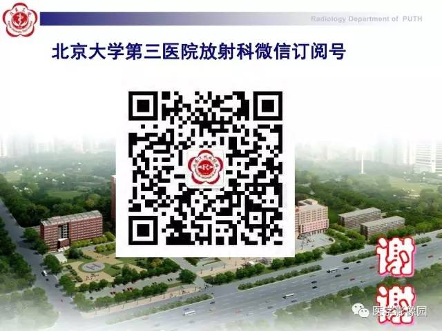 【PPT】脊柱肿瘤影像诊断思路