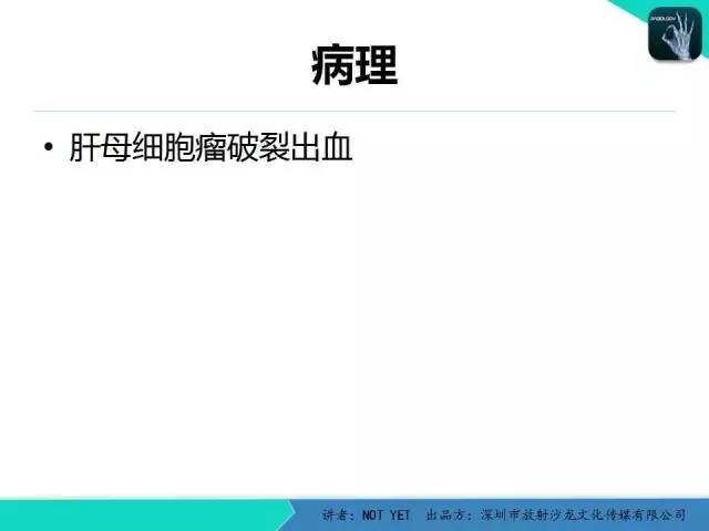 【病例】肝母细胞瘤1例CT影像表现