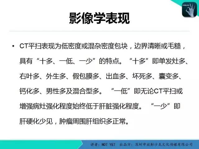 【病例】肝母细胞瘤1例CT影像表现