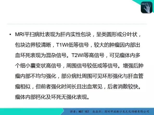 【病例】肝母细胞瘤1例CT影像表现