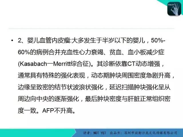 【病例】肝母细胞瘤1例CT影像表现