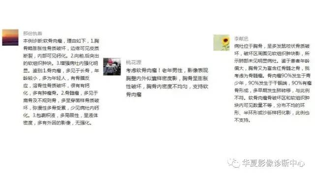 【病例】胸壁软骨肉瘤1例CT影像表现