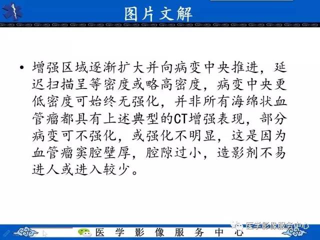【影像征象】延迟强化征
