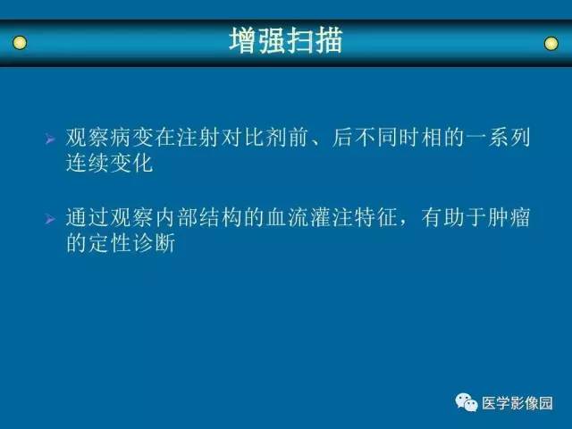 【PPT】女性盆腔肿瘤的MR成像技术与诊断思路