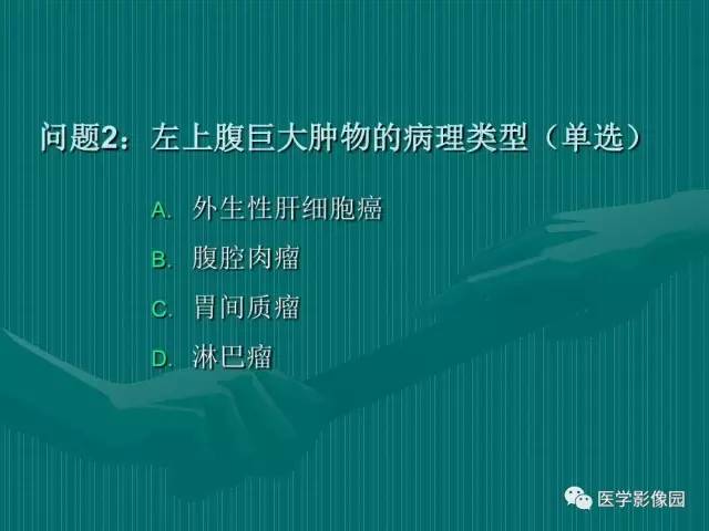 【病例】不典型肝癌2例CT及MR影像表现