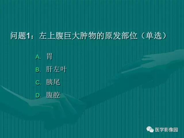 【病例】不典型肝癌2例CT及MR影像表现