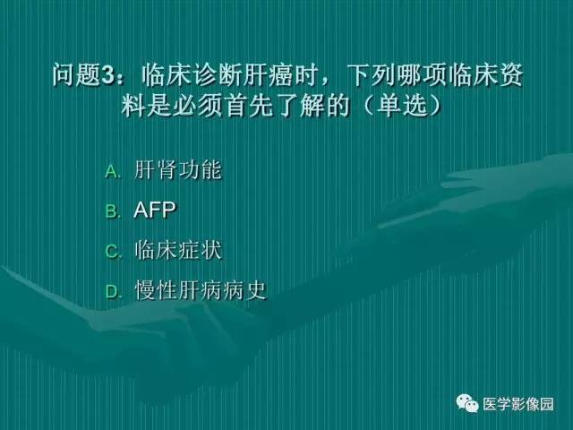【病例】不典型肝癌2例CT及MR影像表现