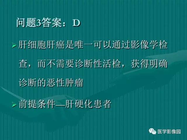 【病例】不典型肝癌2例CT及MR影像表现