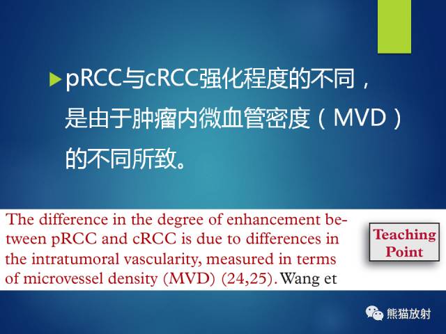 【PPT】乳头状肾细胞癌--影像病理相关性