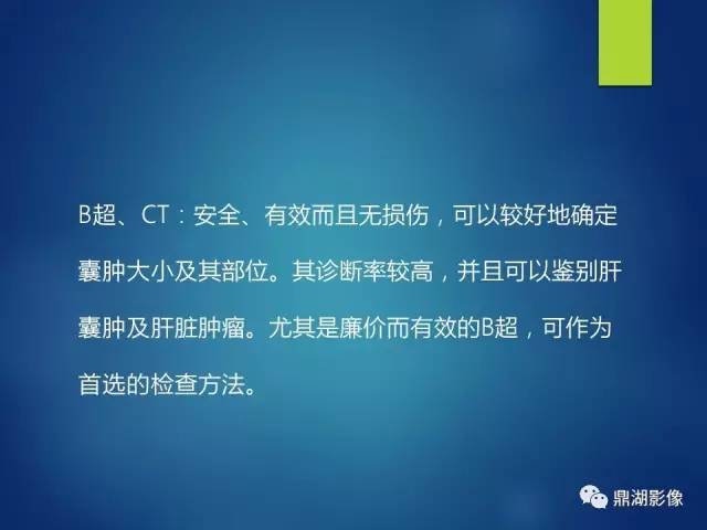 【PPT】MRCP在胆道系统疾病中的诊断价值