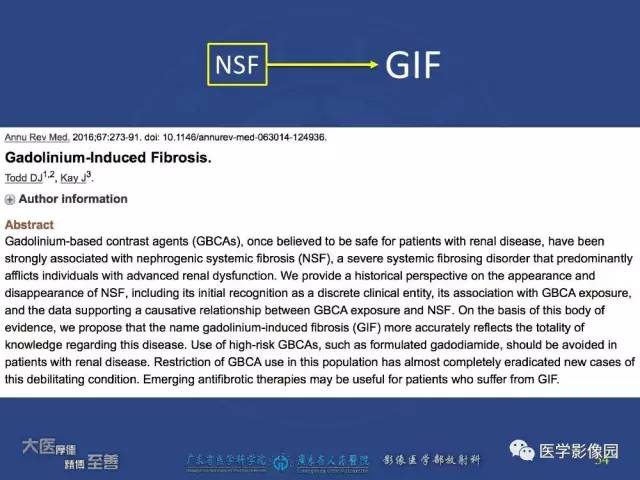 【PPT】对比剂安全与规范使用