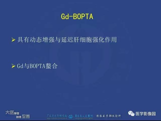 【PPT】对比剂安全与规范使用