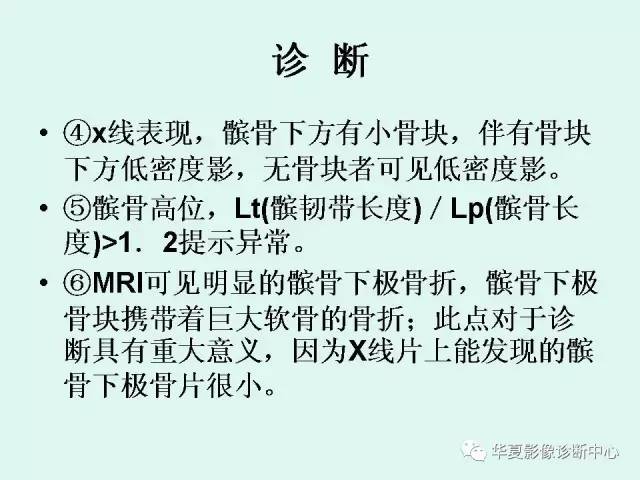 【病例】髌骨袖状撕脱骨折1例X线影像表现