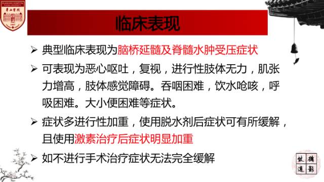 【病例】硬脑膜动静脉瘘1例MR影像表现分析 【病例】硬脑膜动静脉瘘1例MR影像表现分析
