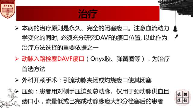 【病例】硬脑膜动静脉瘘1例MR影像表现分析 【病例】硬脑膜动静脉瘘1例MR影像表现分析