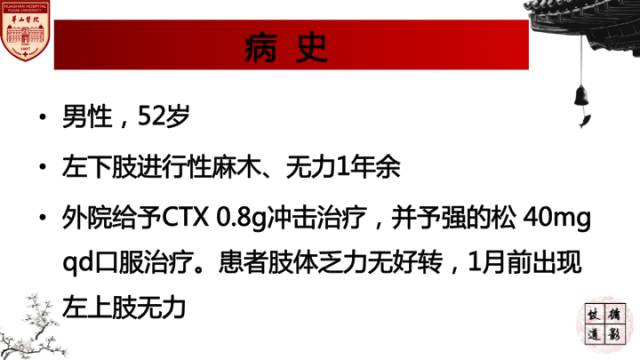 【病例】中枢神经系统血管炎1例MR影响表现