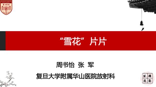【病例】中枢神经系统血管炎1例MR影响表现 【病例】中枢神经系统血管炎1例MR影响表现
