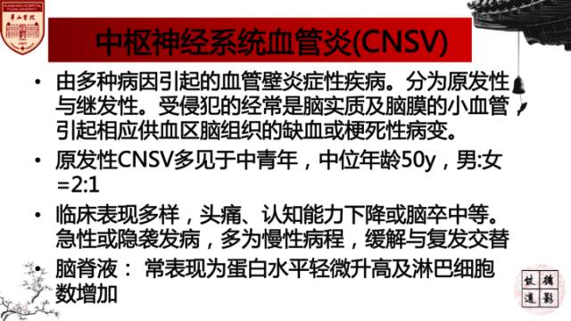 【病例】中枢神经系统血管炎1例MR影响表现 【病例】中枢神经系统血管炎1例MR影响表现