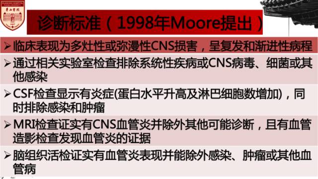 【病例】中枢神经系统血管炎1例MR影响表现 【病例】中枢神经系统血管炎1例MR影响表现