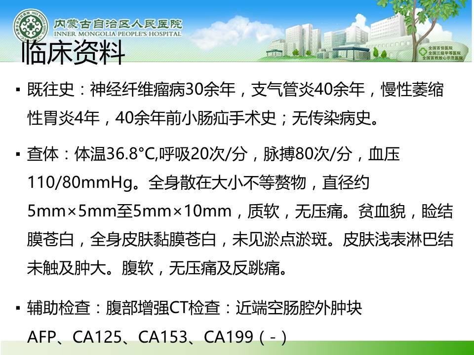 【病例】小肠间质瘤1例CT