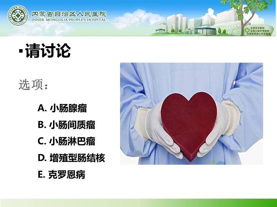 【病例】小肠间质瘤1例CT