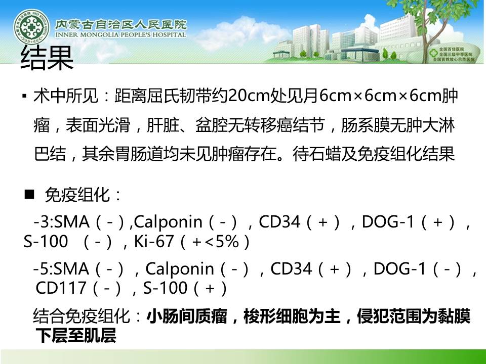【病例】小肠间质瘤1例CT