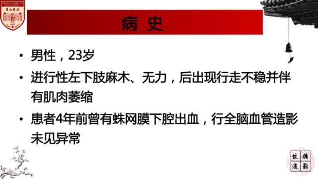 【病例】脊柱节段性血管瘤病(Cobb's综合征)一例MR