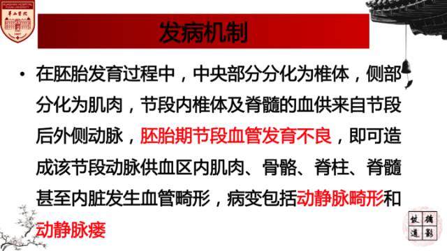 【病例】脊柱节段性血管瘤病(Cobb's综合征)一例MR