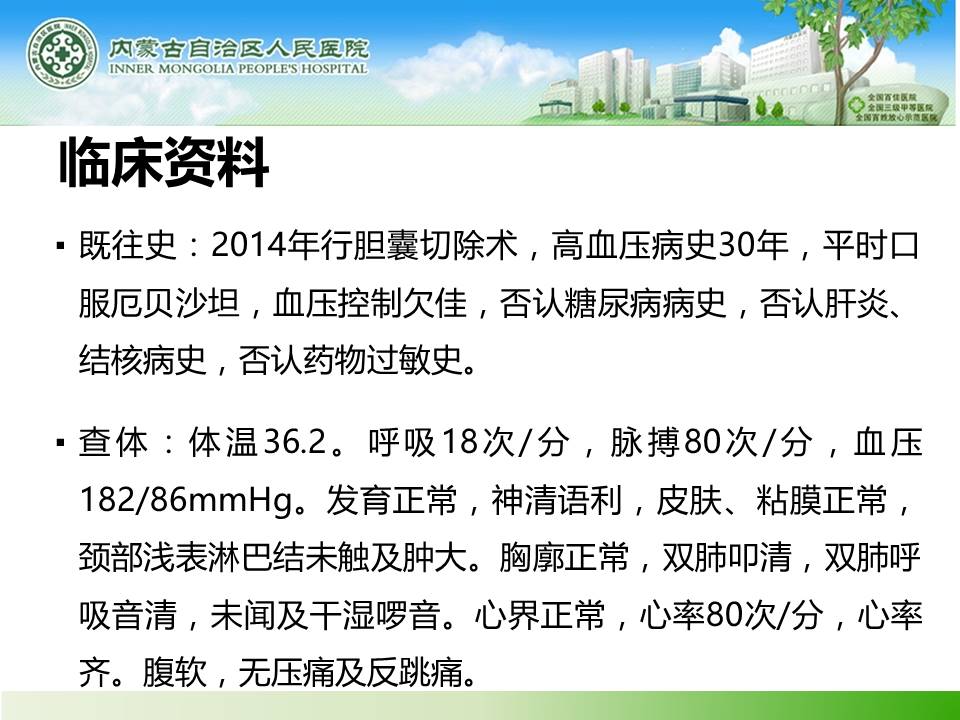 【病例】胰腺神经内分泌肿瘤1例CT