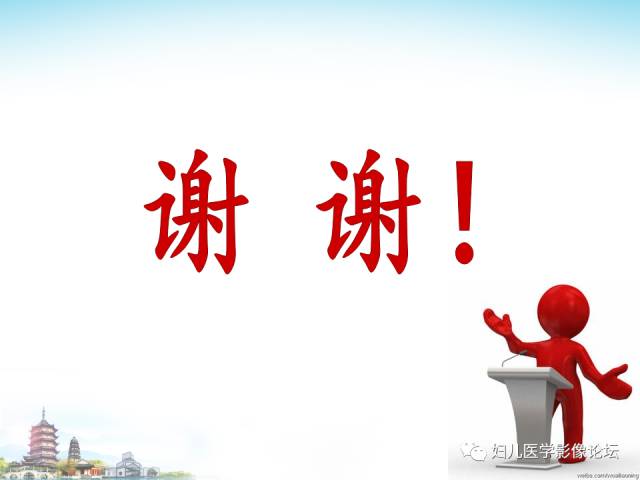 【PPT】胎儿腹部常见囊性病变的MRI诊断及鉴别
