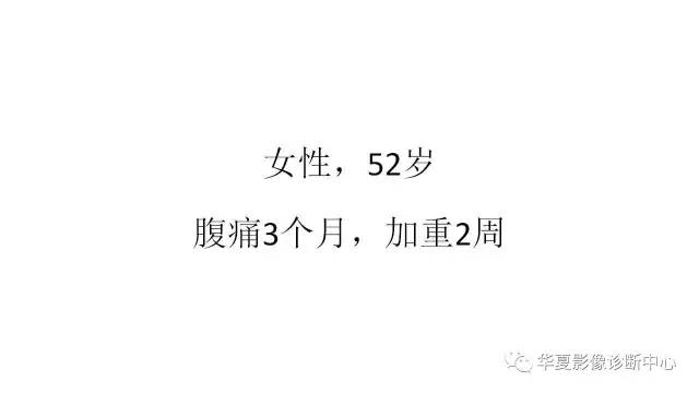 【病例】胰腺癌伴囊变坏死1例CT影像表现