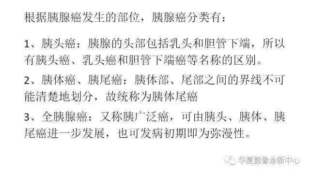 【病例】胰腺癌伴囊变坏死1例CT影像表现