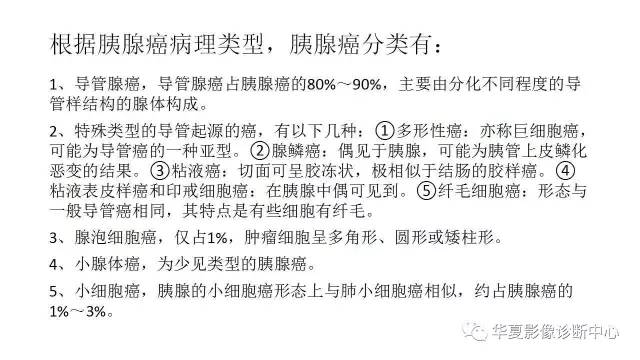 【病例】胰腺癌伴囊变坏死1例CT影像表现