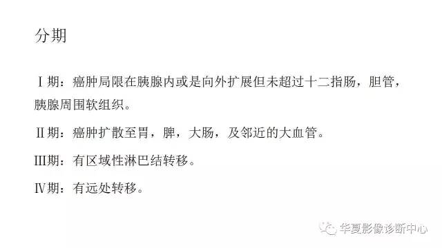 【病例】胰腺癌伴囊变坏死1例CT影像表现