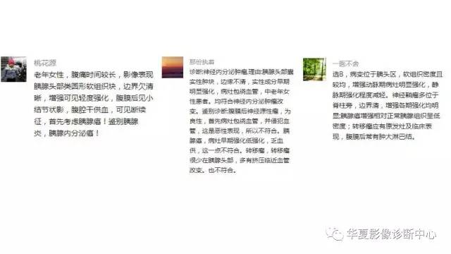 【病例】胰腺癌伴囊变坏死1例CT影像表现