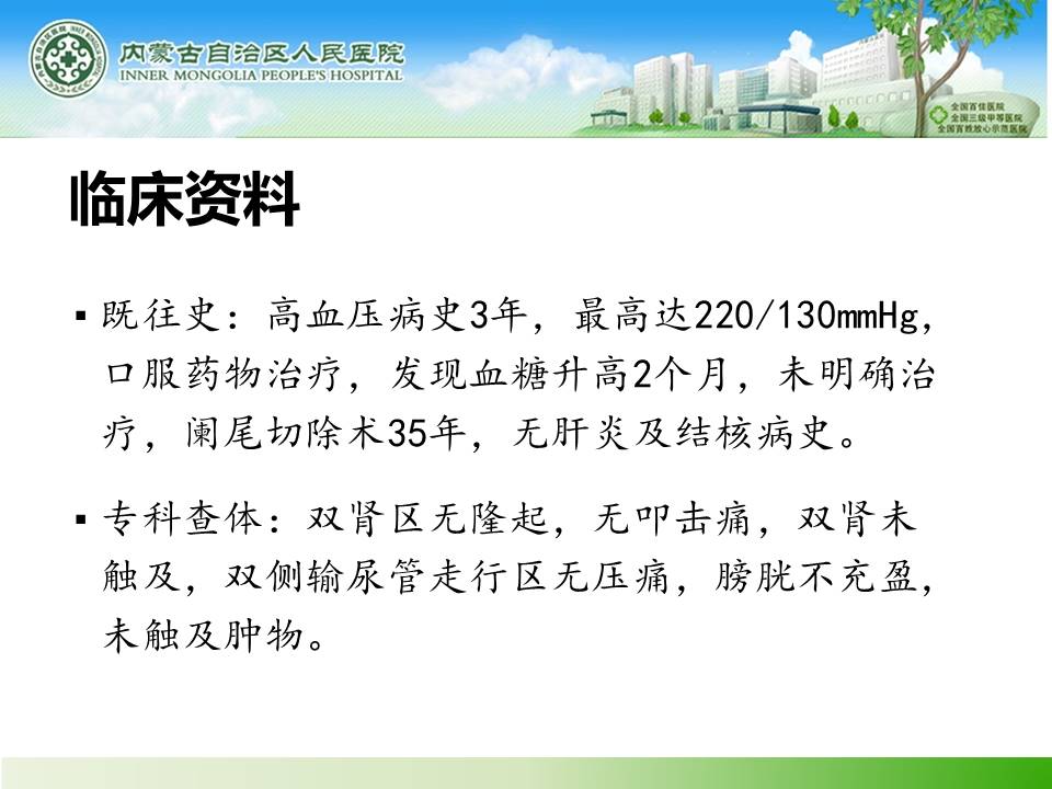 【病例】肾上腺嗜铬细胞瘤1例MR