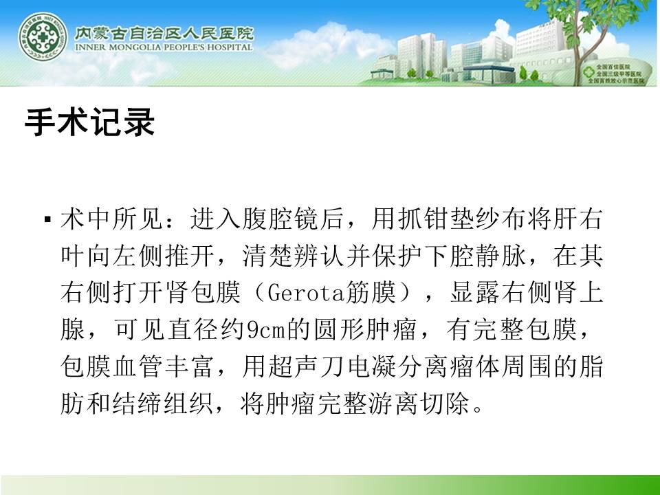 【病例】肾上腺嗜铬细胞瘤1例MR
