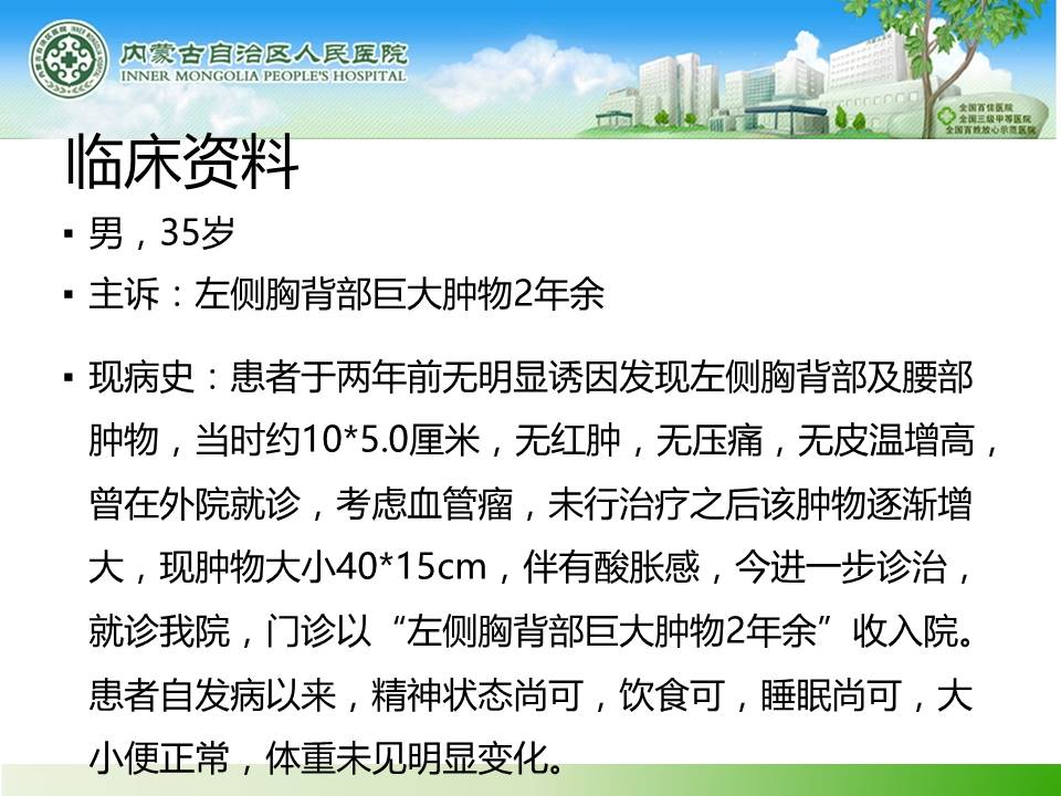 【病例】背部血管脂肪瘤1例CT