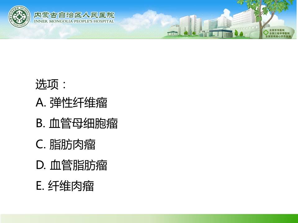【病例】背部血管脂肪瘤1例CT