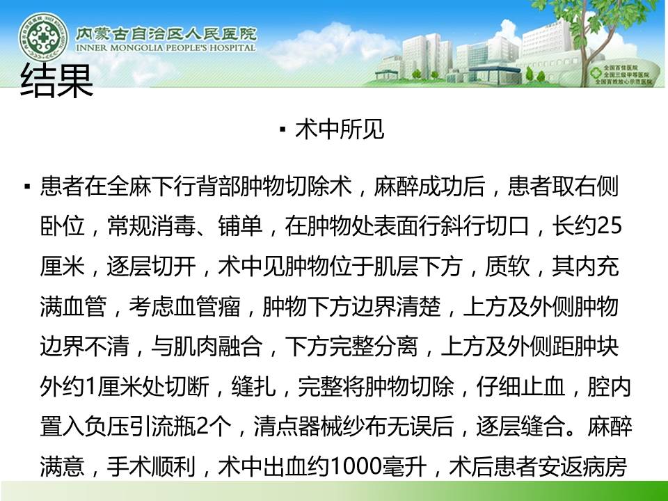 【病例】背部血管脂肪瘤1例CT